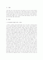 우리 삶에 많은 영향을 미치는 스트레스의 존재에 대해 생각해보고 심리적인 적응기제인 방어기제에 대해 정리해보시오 [스트레스] 2페이지