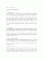 우리 삶에 많은 영향을 미치는 스트레스의 존재에 대해 생각해보고 심리적인 적응기제인 방어기제에 대해 정리해보시오 [스트레스] 3페이지