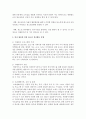 봉사 활동에 의한 청소년 봉사활동은 어떻게 진행해야 하며,  청소년 자원봉사자들을 어떻게 개발해야 할지 논의해 보세요 [봉사활동] 3페이지