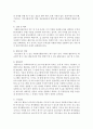봉사 활동에 의한 청소년 봉사활동은 어떻게 진행해야 하며,  청소년 자원봉사자들을 어떻게 개발해야 할지 논의해 보세요 [봉사활동] 4페이지