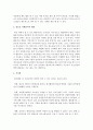 봉사 활동에 의한 청소년 봉사활동은 어떻게 진행해야 하며,  청소년 자원봉사자들을 어떻게 개발해야 할지 논의해 보세요 [봉사활동] 5페이지