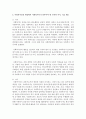 사회복지 환경변화(법,  제도,  의식 등)을 바탕으로 사회복지실천 현장에서 사회복지사가 갖추어야 할 가치와 지식,  기술 태도에 대해 논하시오 [사회복지] 3페이지