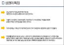 강남역 상권분석 ppt 3페이지