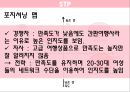 ★ 여행사 실무론 - HELLO MY BABY, 통계자료, 3C, STP, 4P, 손익계산서, 마무리 18페이지