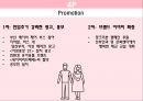 ★ 여행사 실무론 - HELLO MY BABY, 통계자료, 3C, STP, 4P, 손익계산서, 마무리 26페이지