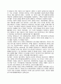 사티어의 경험적 가족치료 발달배경 2페이지