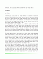 경험적 가족치료에서 치료자 역할 및 치료기법 3페이지