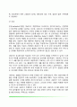 경험적 가족치료에서 치료자 역할 및 치료기법 4페이지