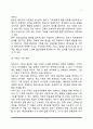 구조적 가족치료의 치료목표 및 치료과정 4페이지