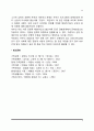 다세대 가족치료 사례(보웬의 다세대 가족치료모델 적용) 5페이지