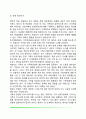[사회과학] 전략적 가족치료의 치료목표 및 치료과정 3페이지