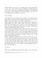 [사회과학] 전략적 가족치료의 치료목표 및 치료과정 4페이지