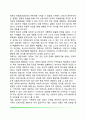 [사회과학] 전략적 가족치료의 치료목표 및 치료과정 5페이지