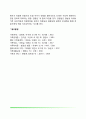[사회과학] 전략적 가족치료의 치료목표 및 치료과정 6페이지