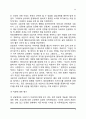 사티어의 경험적 가족치료 사례(경험적 가족치료모델의 적용) 5페이지