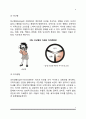 경험적 가족치료 개념정의 특징특성 문제점해결방안 종류유형분류 4페이지