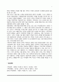 경험적 가족치료 개념정의 특징특성 문제점해결방안 종류유형분류 7페이지