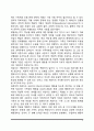 전략적 가족치료에서 치료자 역할 및 치료기법 4페이지