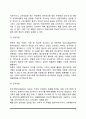 전략적 가족치료에서 치료자 역할 및 치료기법 6페이지