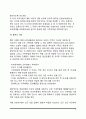 전략적 가족치료에서 치료자 역할 및 치료기법 9페이지
