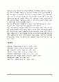 전략적 가족치료에서 치료자 역할 및 치료기법 10페이지
