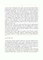 [보웬의 다세대 가족치료] 다세대 가족치료의 치료목표 및 치료과정, 치료자 역할 및 치료기법 3페이지