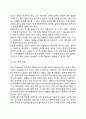 [보웬의 다세대 가족치료] 다세대 가족치료의 치료목표 및 치료과정, 치료자 역할 및 치료기법 4페이지
