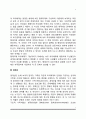 구조적 가족치료의 주요개념 7페이지