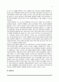 구조적 가족치료의 주요개념 9페이지
