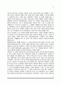 구조적 가족치료의 주요개념 10페이지