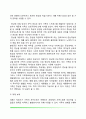 구조적 가족치료에서 치료자 역할 및 치료기법 7페이지