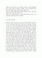 페이스북 성공요인과 SWOT분석및 페이스북 경영전략분석과 페이스북 문제점및 해결방안제언과 향후방향제언 5페이지