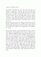 페이스북 성공요인과 SWOT분석및 페이스북 경영전략분석과 페이스북 문제점및 해결방안제언과 향후방향제언 7페이지