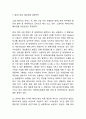 페이스북 성공요인과 SWOT분석및 페이스북 경영전략분석과 페이스북 문제점및 해결방안제언과 향후방향제언 8페이지