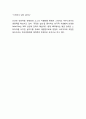 VIPS 빕스 STP분석 4페이지