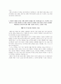한국청소년활동진흥원 자소서+면접, 한국청소년활동진흥원 NCS기반 5급 신입사원 자기소개서 4페이지