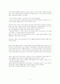 젊은 예술가의 초상을 통해 본 제임스 조이스의 성격형성 배경 5페이지
