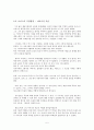 젊은 예술가의 초상을 통해 본 제임스 조이스의 성격형성 배경 6페이지