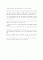 젊은 예술가의 초상을 통해 본 제임스 조이스의 성격형성 배경 7페이지