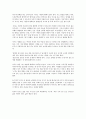 [A+독후감] '언어의 온도'(이기주)를 읽고 3페이지
