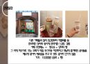 ★ 부산전통시장 - 도시관광상, 부산전통시장은 처음이지, 품개념, 참가자 특징, 관광일정, 상품가격, 활성화 방안, 기대효과 15페이지
