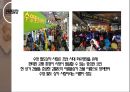 ★ 부산전통시장 - 도시관광상, 부산전통시장은 처음이지, 품개념, 참가자 특징, 관광일정, 상품가격, 활성화 방안, 기대효과 19페이지