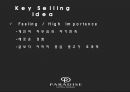 ★ 파라다이스 호텔(PARADISE HOTEL) - 호텔 광고 홍보론, 핵심판매 아이디어, 패키지 상품, 포지셔닝, 목표, 표적시장, 광고, 크리에이티브 전략, 광고 전략 7페이지