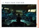 인공지능(AI) 시대로 인한 변화와 영향 PPT자료 7페이지