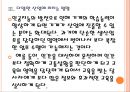 인공지능(AI) 시대로 인한 변화와 영향 PPT자료 12페이지