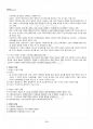 2017년 동계계절시험 헌법의기초 시험범위 핵심체크 3페이지