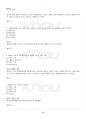 2017년 동계계절시험 형법총론 시험범위 핵심체크 5페이지