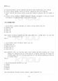 2017년 동계계절시험 행정학개론 시험범위 핵심체크 4페이지
