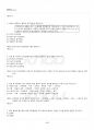 2017년 동계계절시험 행정학개론 시험범위 핵심체크 5페이지