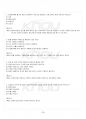 2017년 동계계절시험 사진의이해 시험범위 핵심체크 4페이지